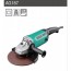 7인치 대형 앵글 그라인더