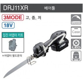 충전 소형 컷소 명장용