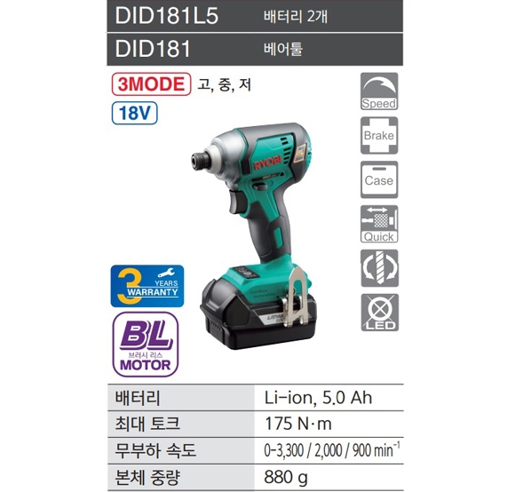 충전 임팩트 드라이버 프로용