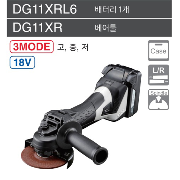 충전 앵글 그라인더