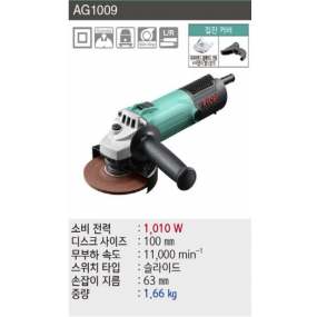 4인치 앵글 그라인더